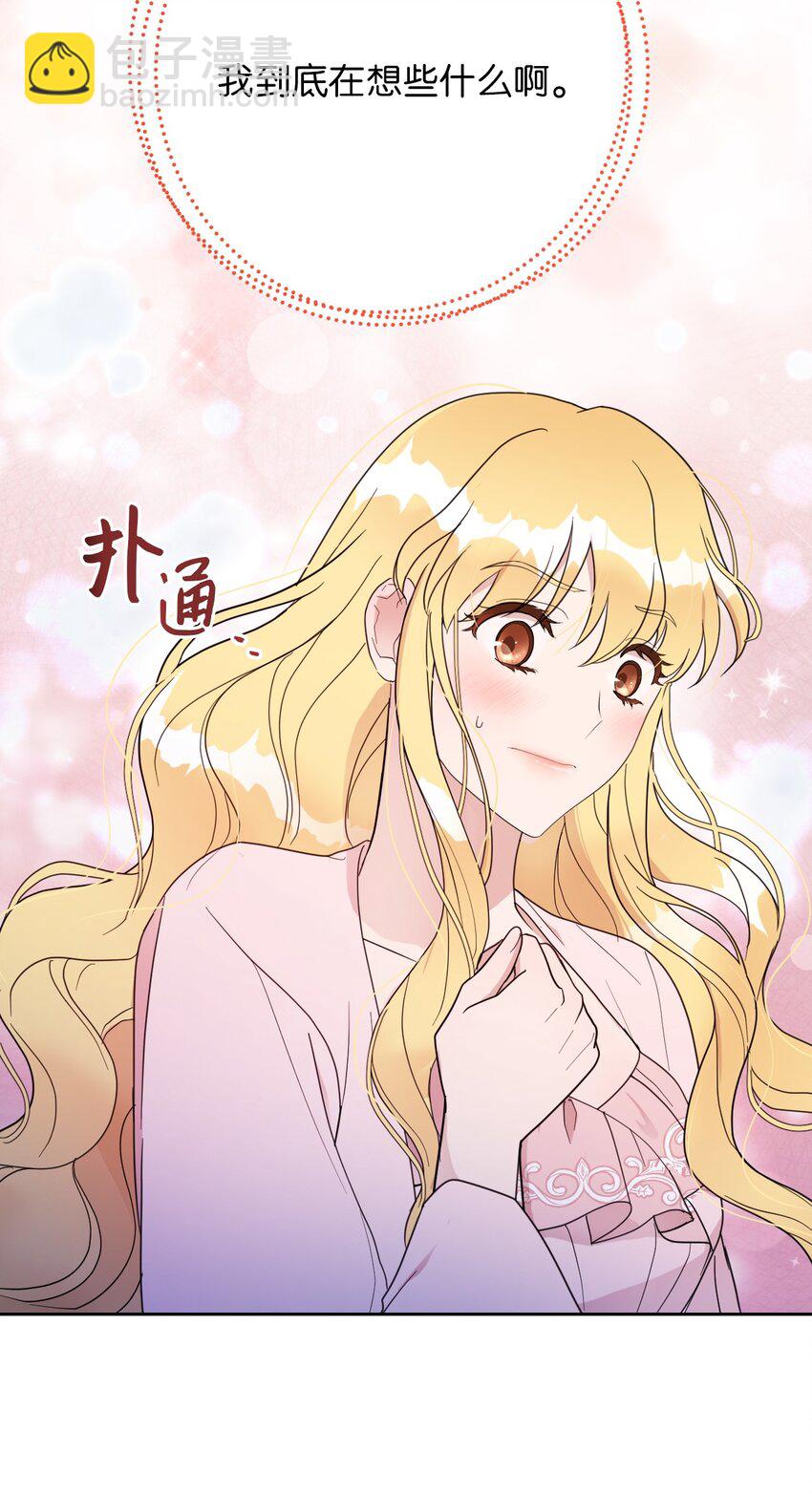 05 第一个吻(1/2)-第5话