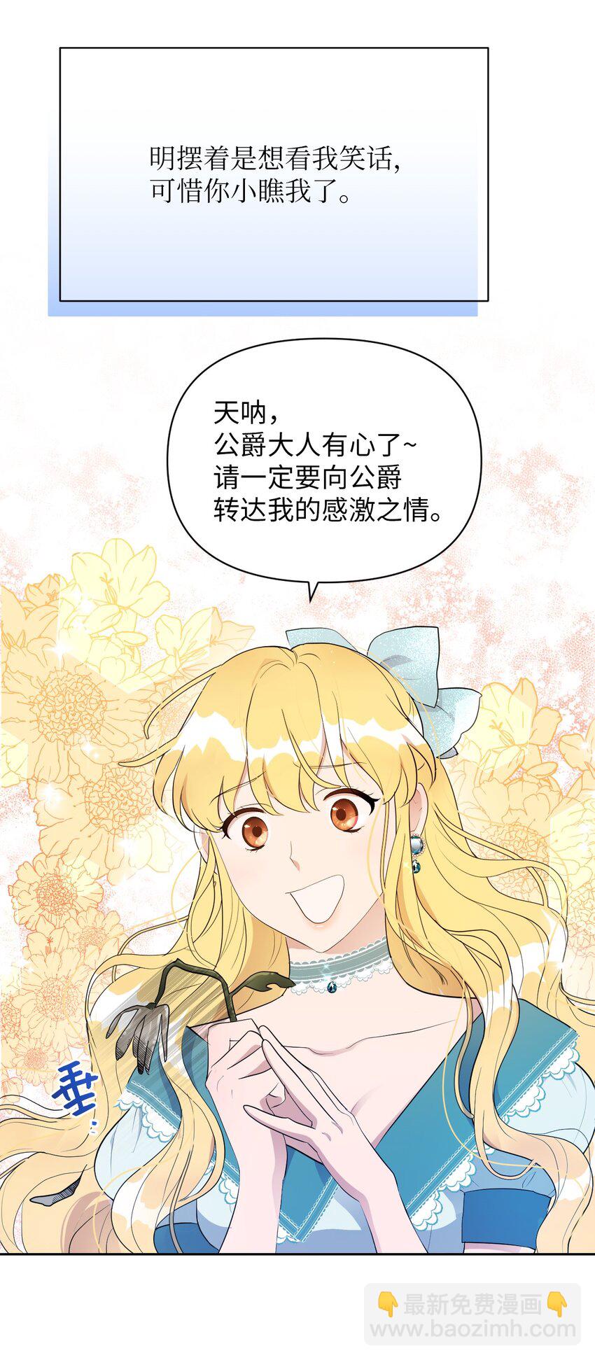 07 来自前线的关心(1/2)-第7话