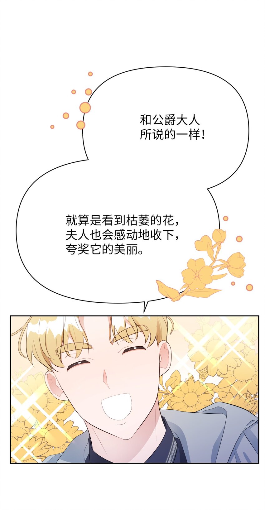 07 来自前线的关心(1/2)-第7话