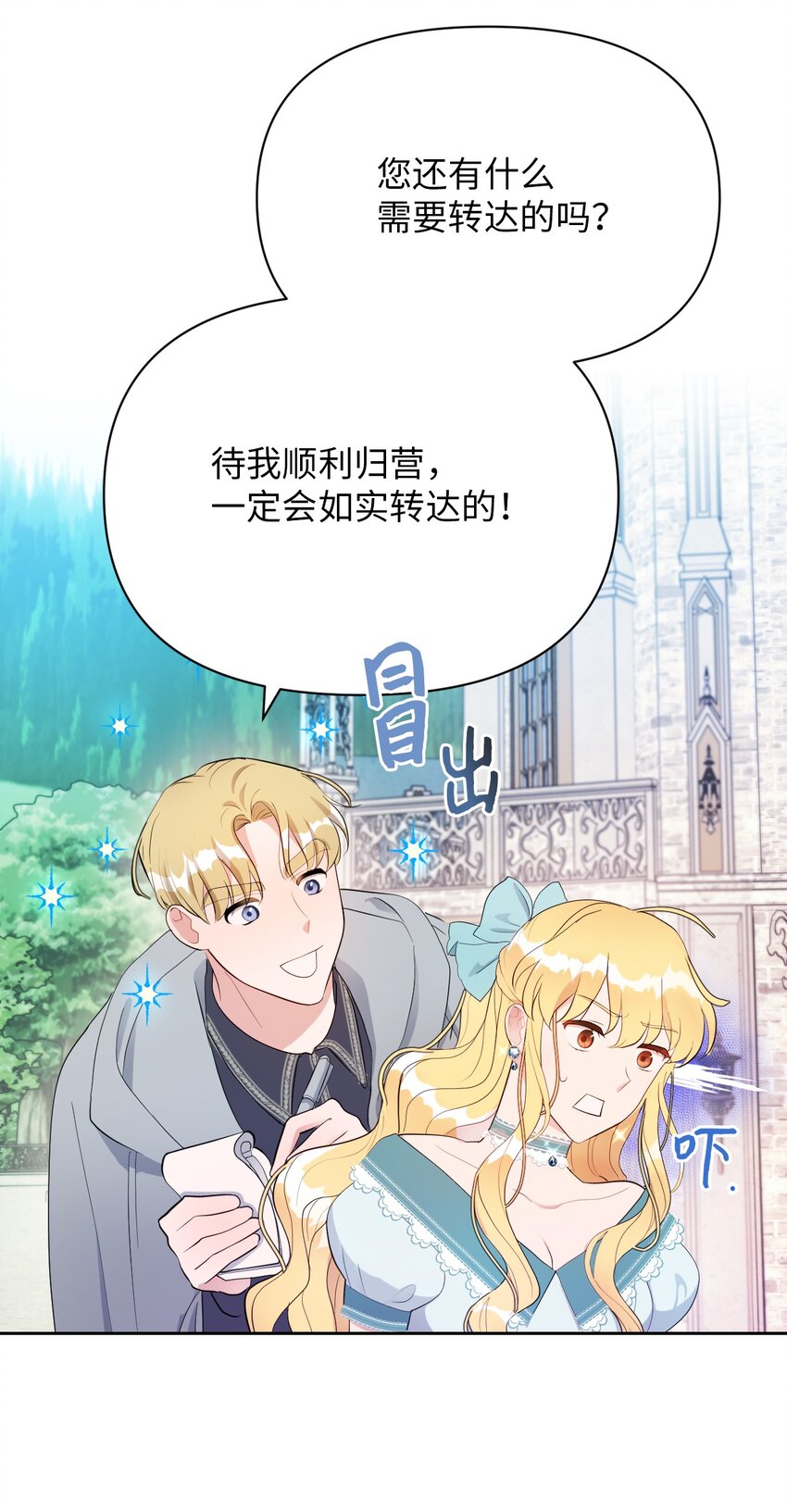 07 来自前线的关心(1/2)-第7话