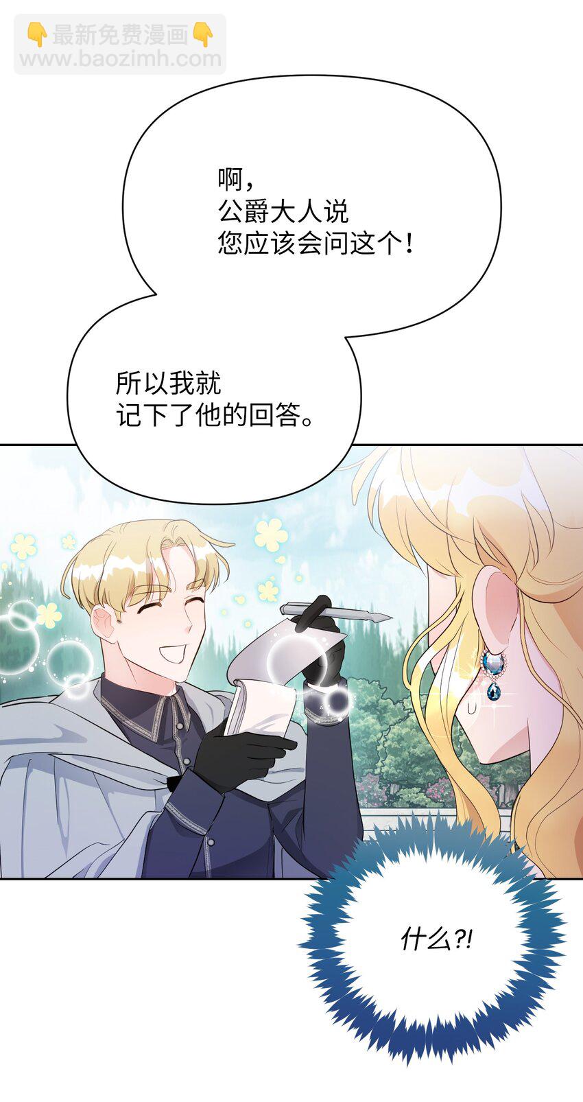 07 来自前线的关心(1/2)-第7话