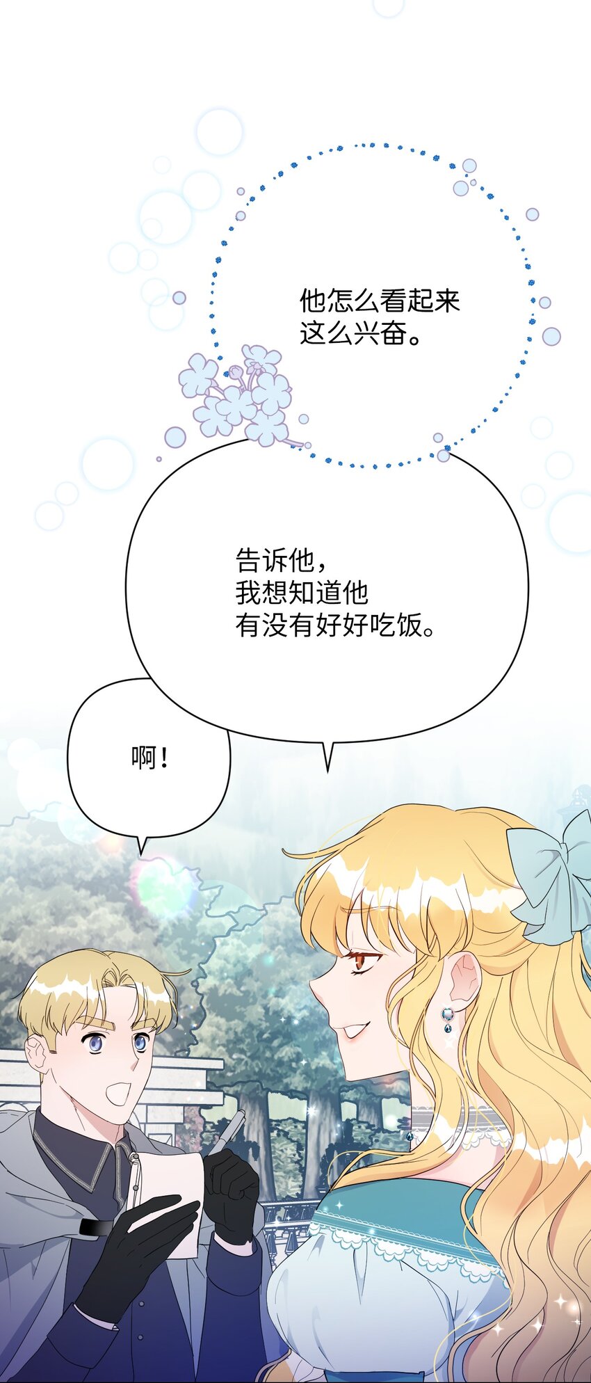 07 来自前线的关心(1/2)-第7话