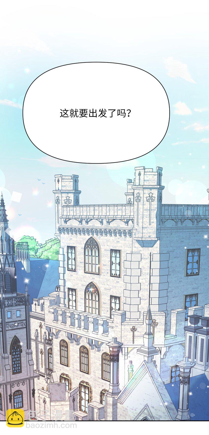 弄假成真！乞丐成了公爵的夫人 - 07 來自前線的關心(2/2) - 6