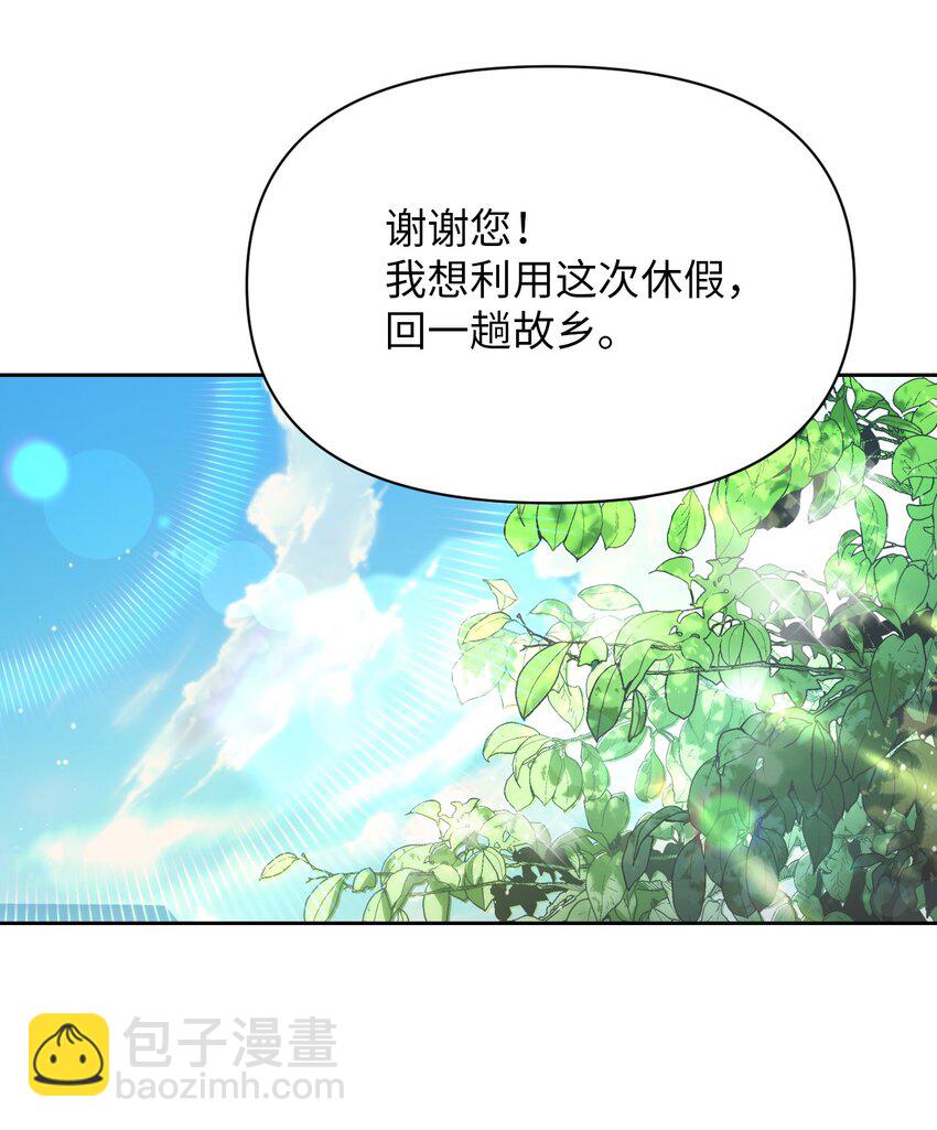 弄假成真！乞丐成了公爵的夫人 - 07 來自前線的關心(2/2) - 1