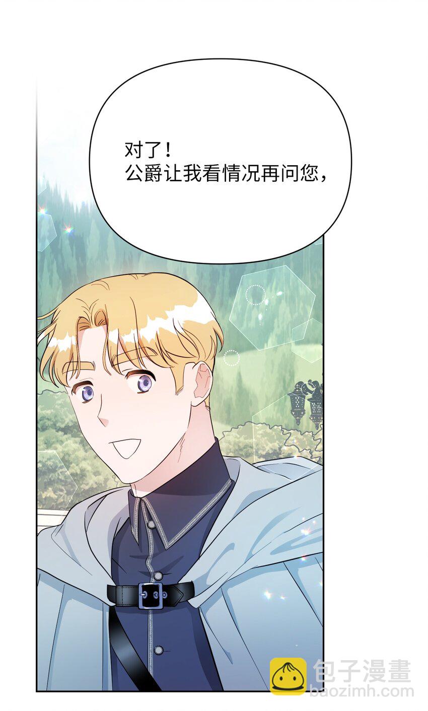 弄假成真！乞丐成了公爵的夫人 - 07 來自前線的關心(2/2) - 2