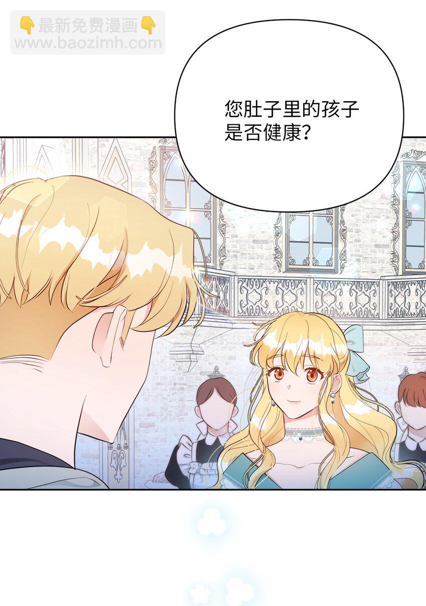 弄假成真！乞丐成了公爵的夫人 - 07 來自前線的關心(2/2) - 3