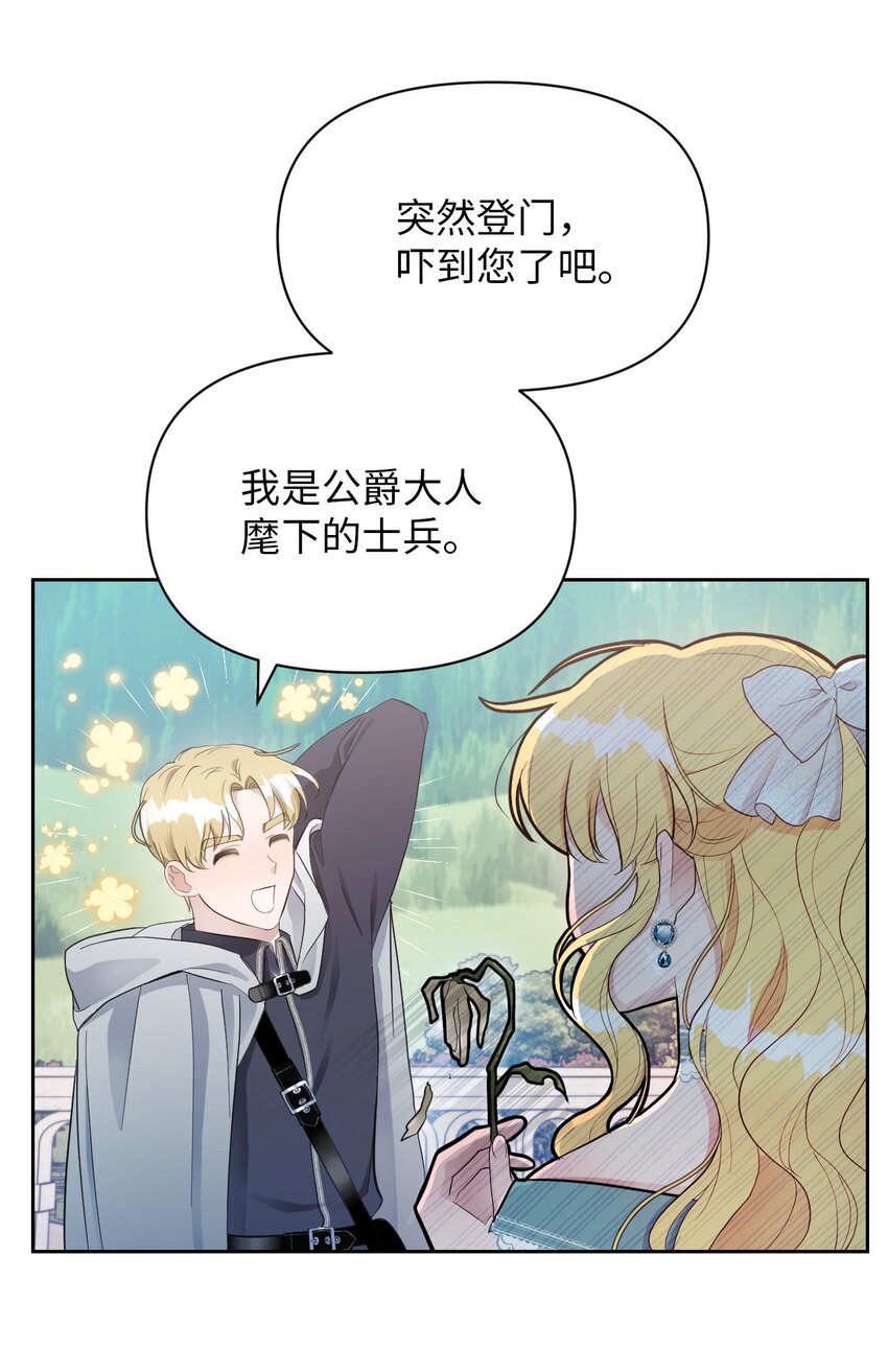 07 来自前线的关心(1/2)-第7话