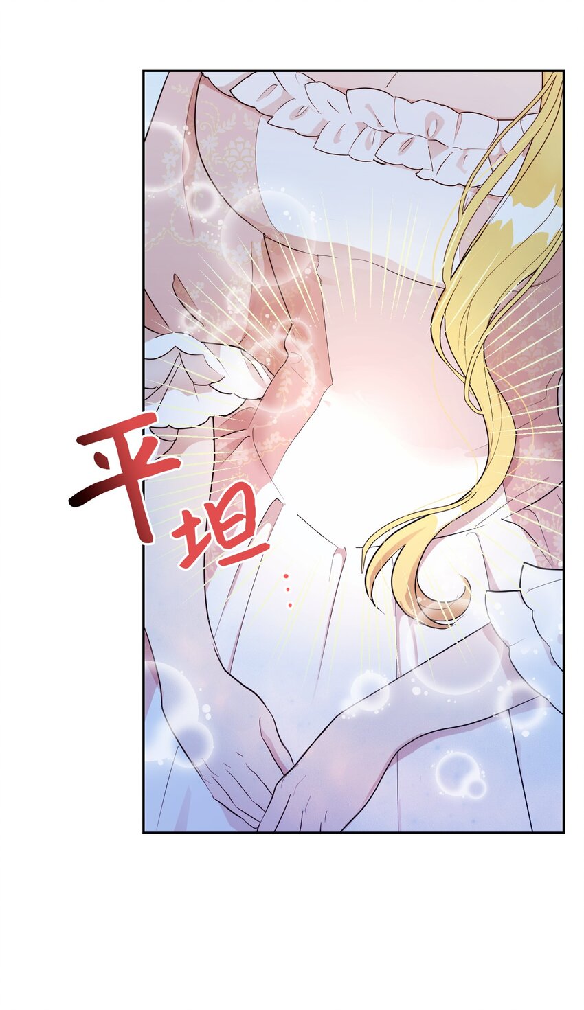 弄假成真！乞丐成了公爵的夫人 - 07 來自前線的關心(2/2) - 3