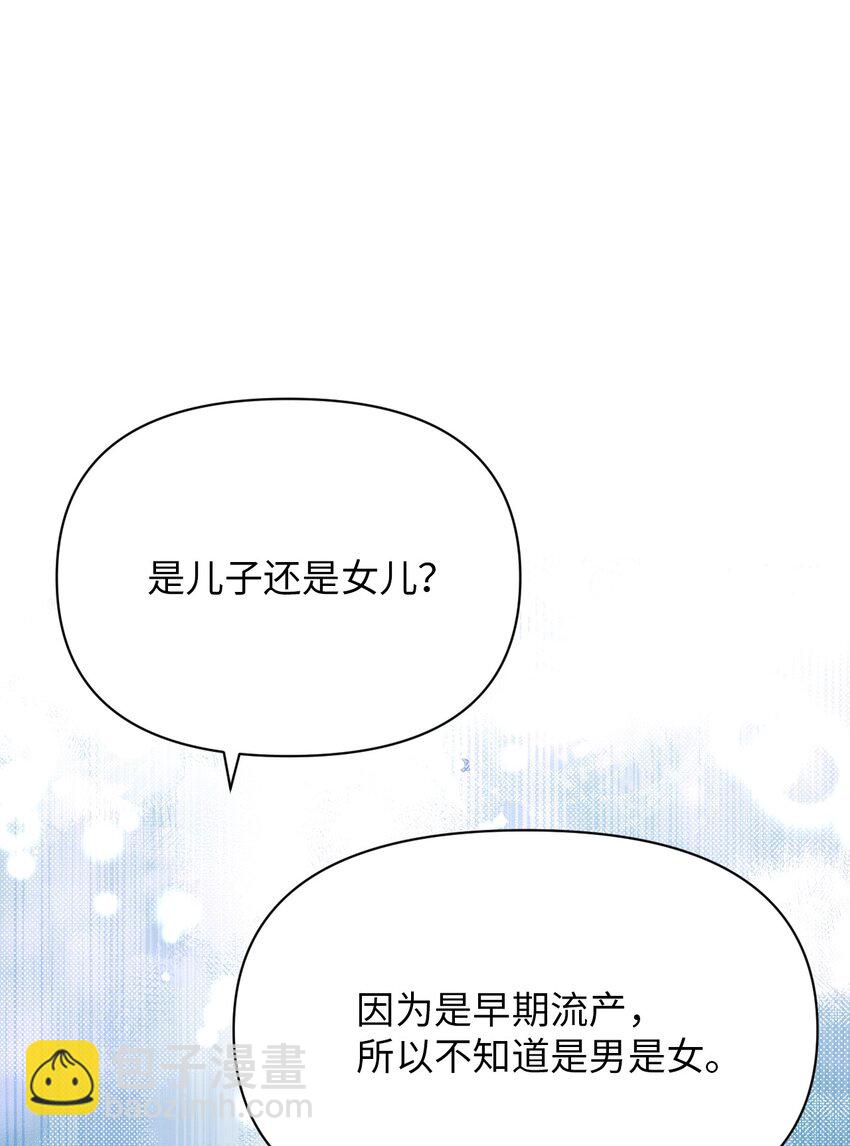 弄假成真！乞丐成了公爵的夫人 - 07 來自前線的關心(2/2) - 6