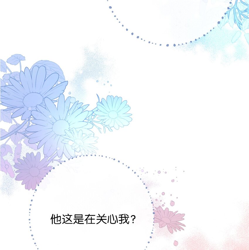 弄假成真！乞丐成了公爵的夫人 - 07 來自前線的關心(2/2) - 4