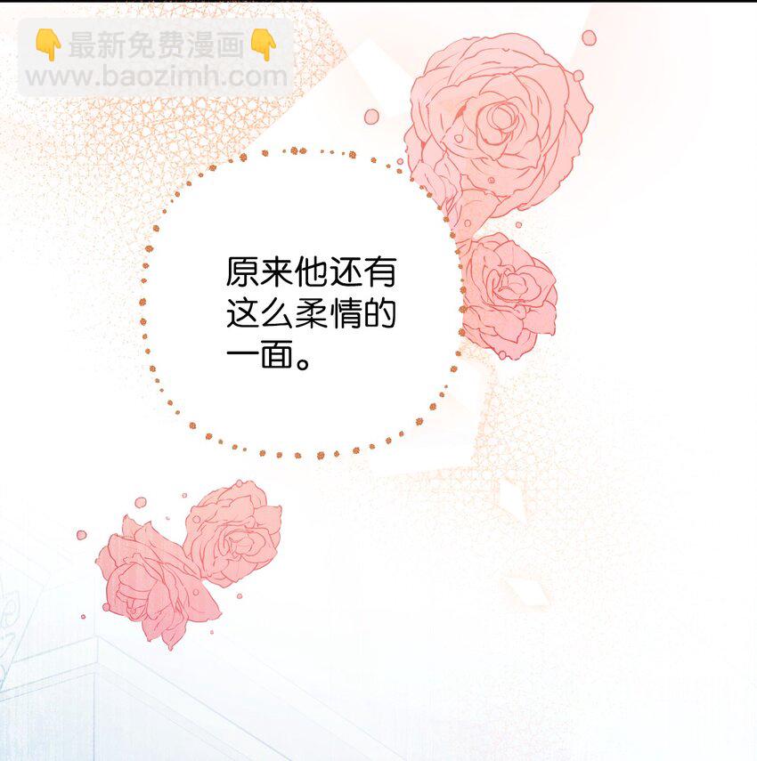 弄假成真！乞丐成了公爵的夫人 - 07 來自前線的關心(2/2) - 4
