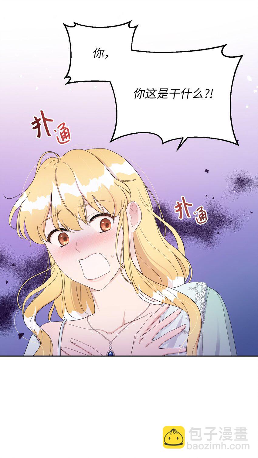 09 暧昧的一夜(1/2)-第9话