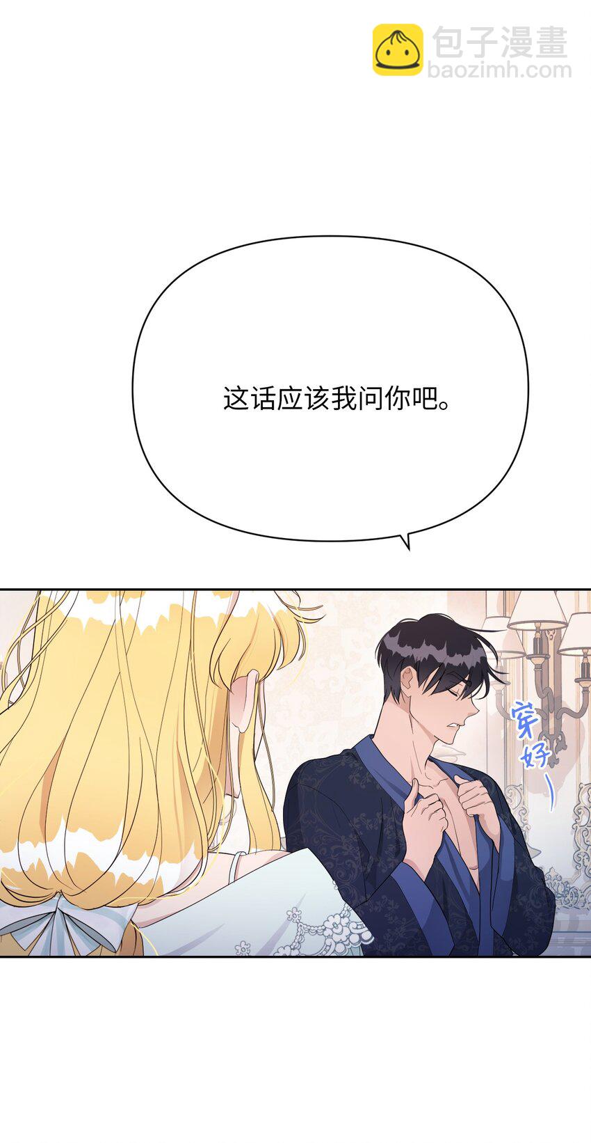 09 暧昧的一夜(1/2)-第9话