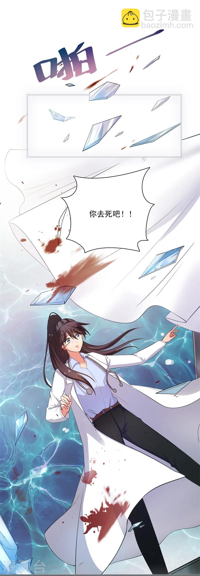 農家娘子有喜了 - 第1話 他是我的夫君？(1/2) - 2