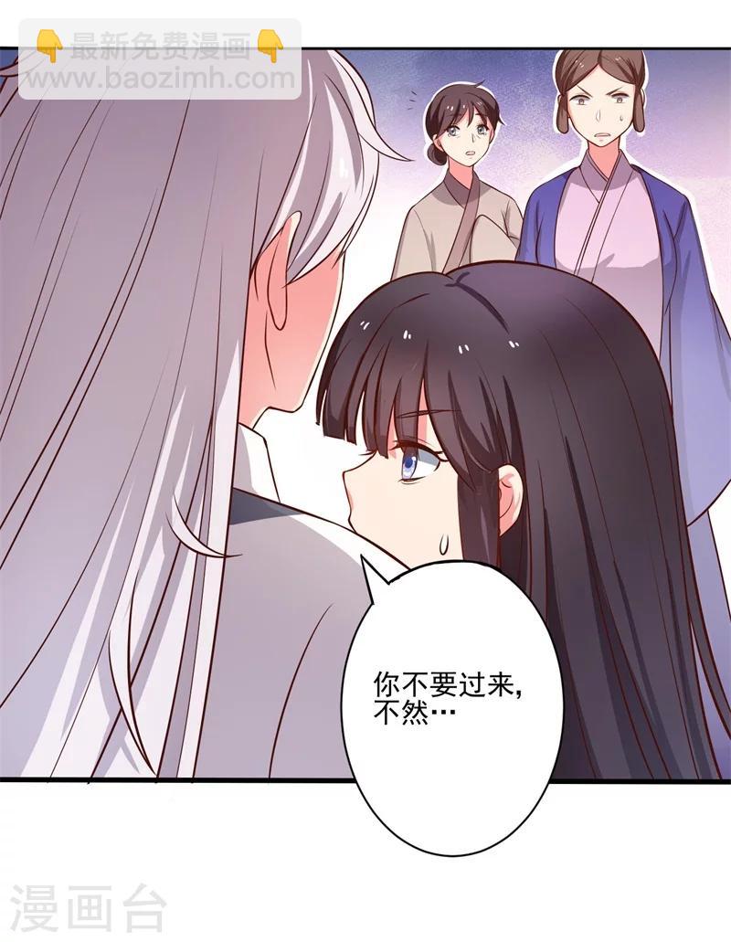 農家娘子有喜了 - 第1話 他是我的夫君？(1/2) - 4