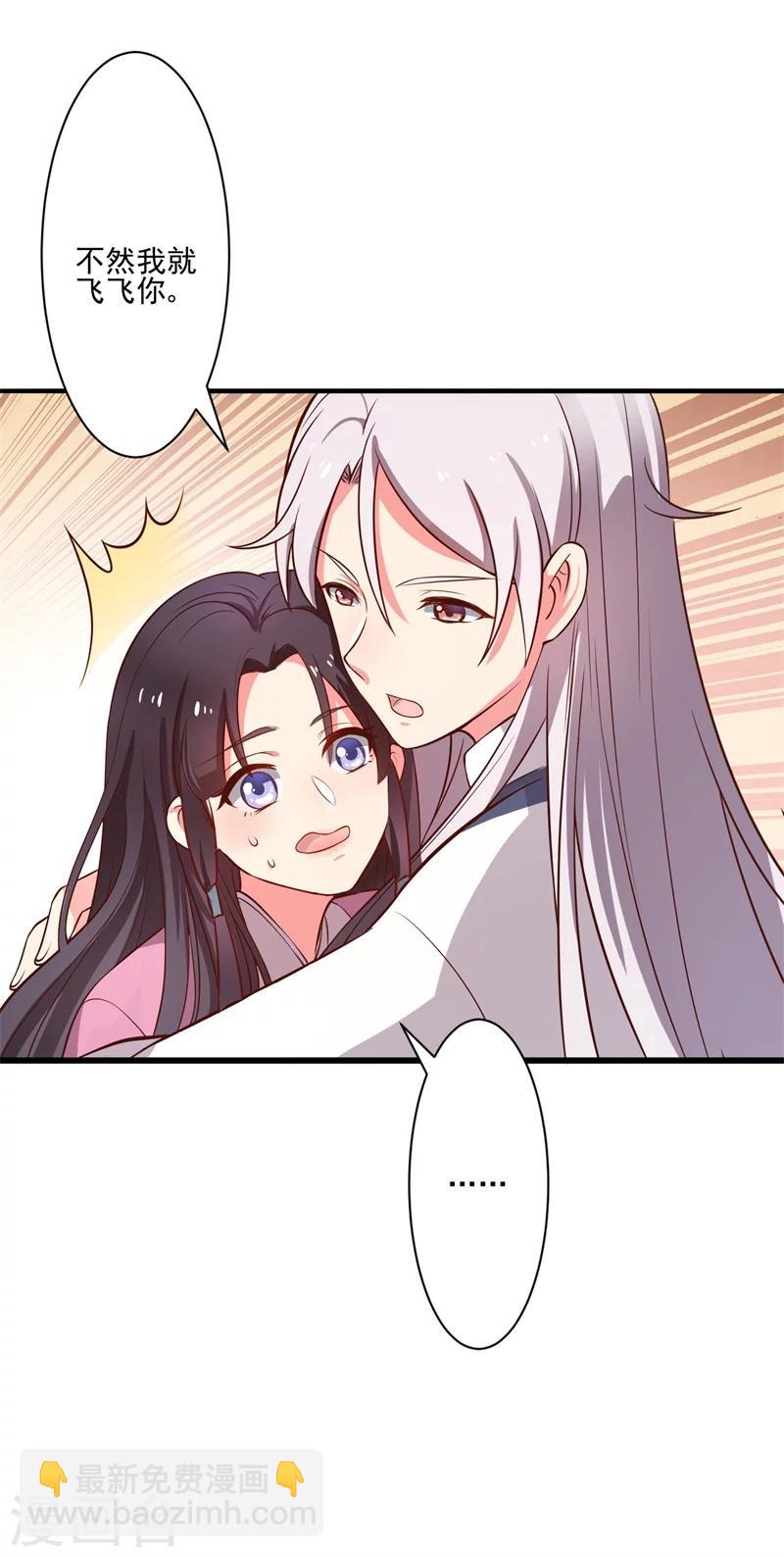 農家娘子有喜了 - 第1話 他是我的夫君？(1/2) - 5