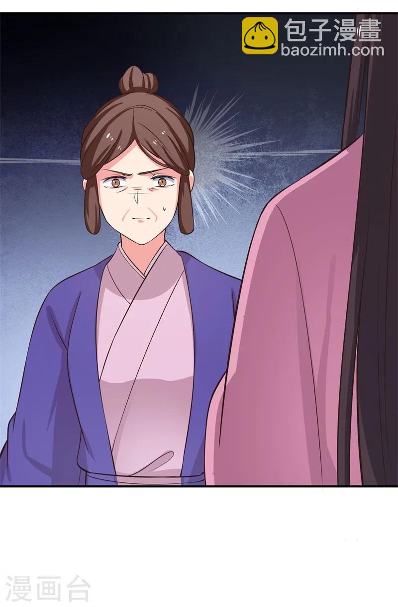 農家娘子有喜了 - 第1話 他是我的夫君？(1/2) - 7