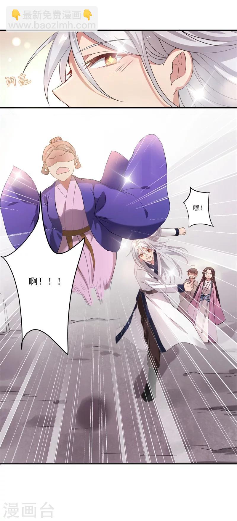 農家娘子有喜了 - 第1話 他是我的夫君？(1/2) - 3