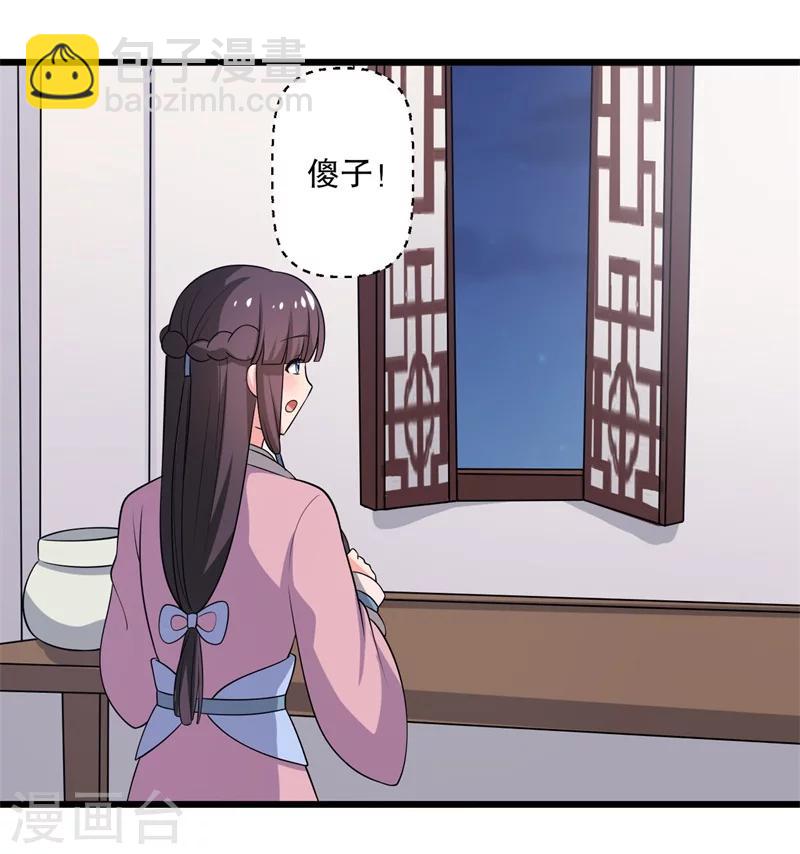 農家娘子有喜了 - 第11話 請你救救我的孩子 - 1