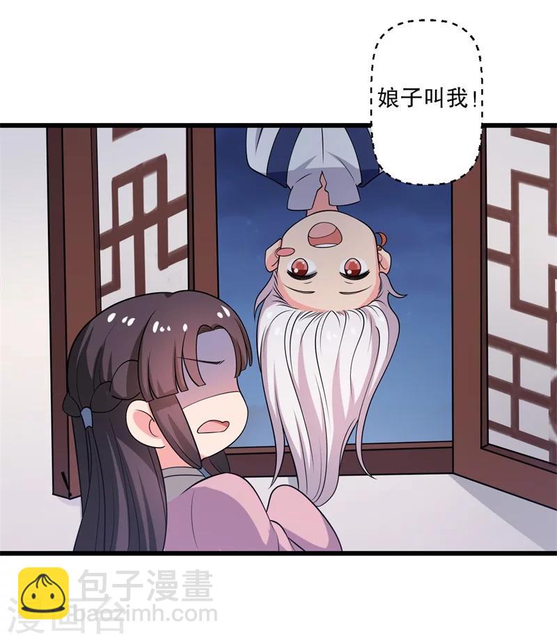 農家娘子有喜了 - 第11話 請你救救我的孩子 - 2