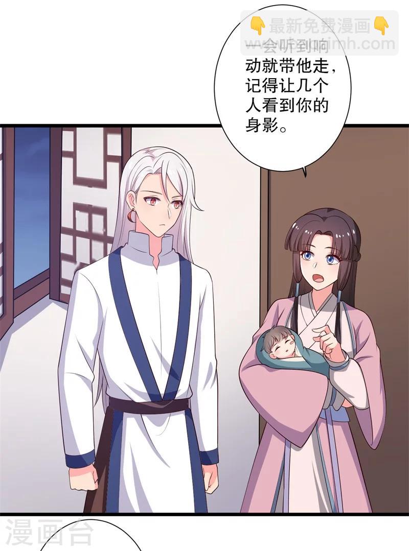 農家娘子有喜了 - 第11話 請你救救我的孩子 - 5