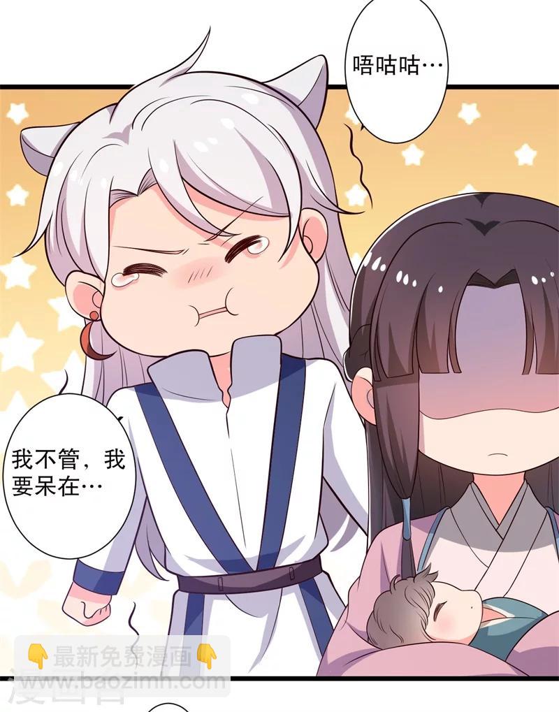 農家娘子有喜了 - 第11話 請你救救我的孩子 - 1