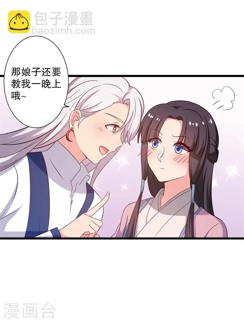 農家娘子有喜了 - 第11話 請你救救我的孩子 - 4