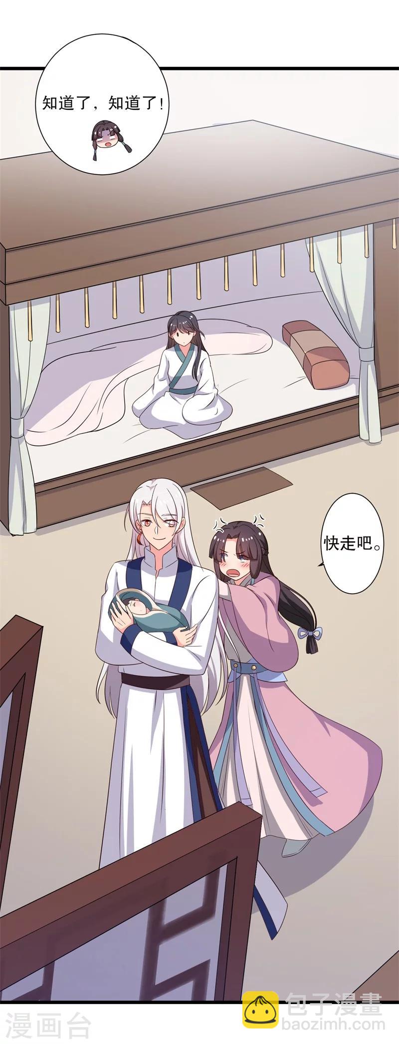 農家娘子有喜了 - 第11話 請你救救我的孩子 - 5