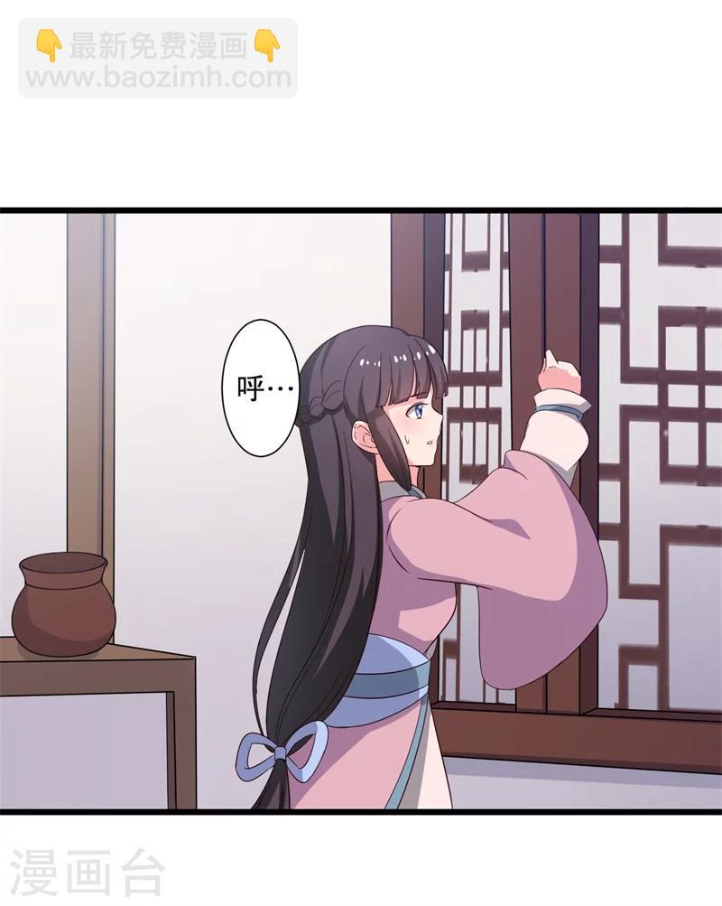 農家娘子有喜了 - 第11話 請你救救我的孩子 - 6