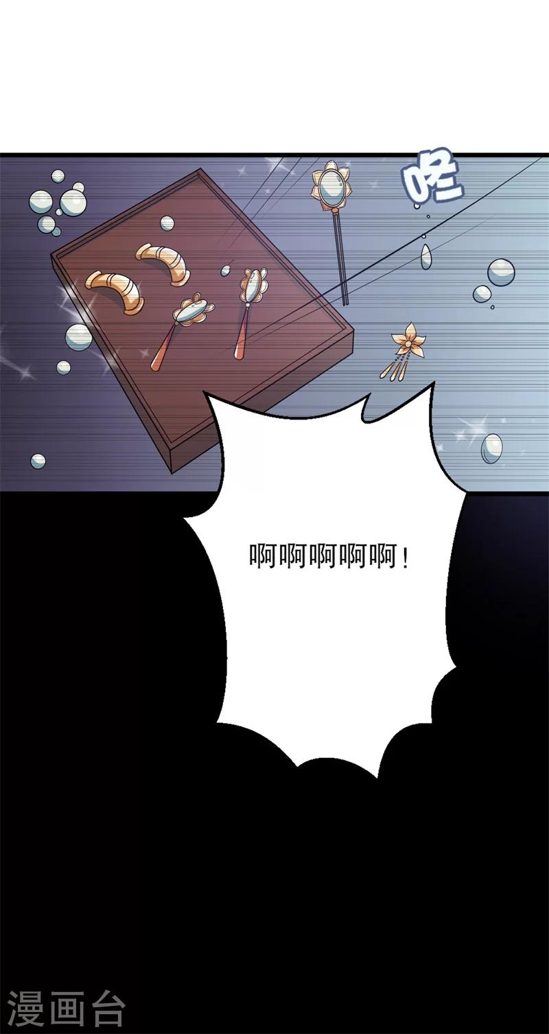 農家娘子有喜了 - 第11話 請你救救我的孩子 - 1