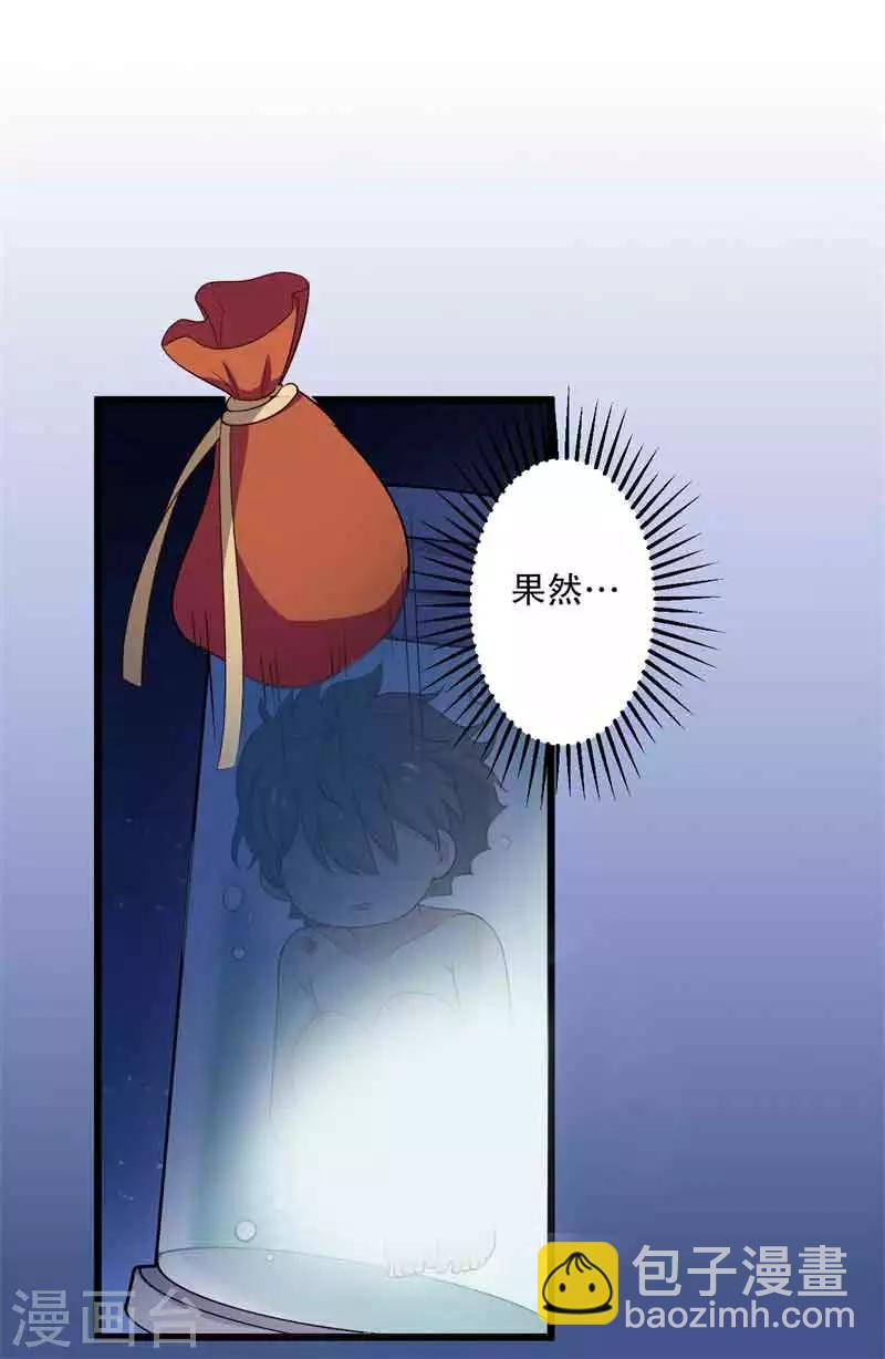 農家娘子有喜了 - 第11話 請你救救我的孩子 - 4