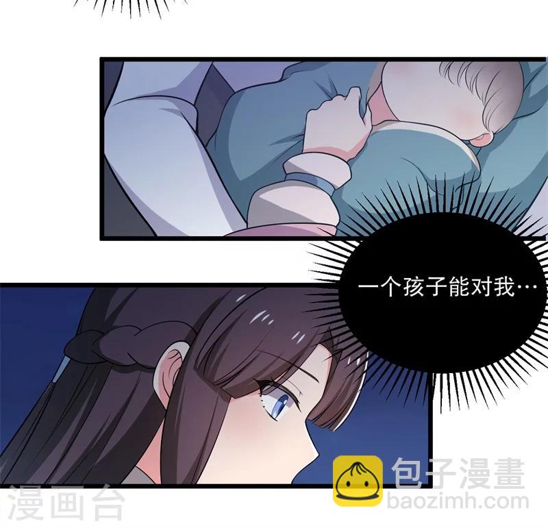 農家娘子有喜了 - 第11話 請你救救我的孩子 - 4