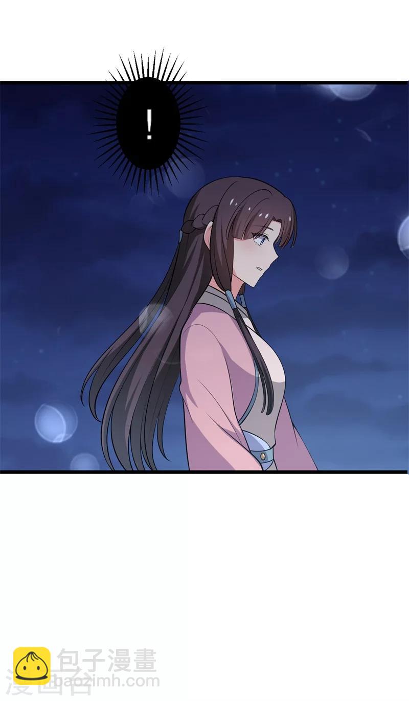 農家娘子有喜了 - 第11話 請你救救我的孩子 - 5