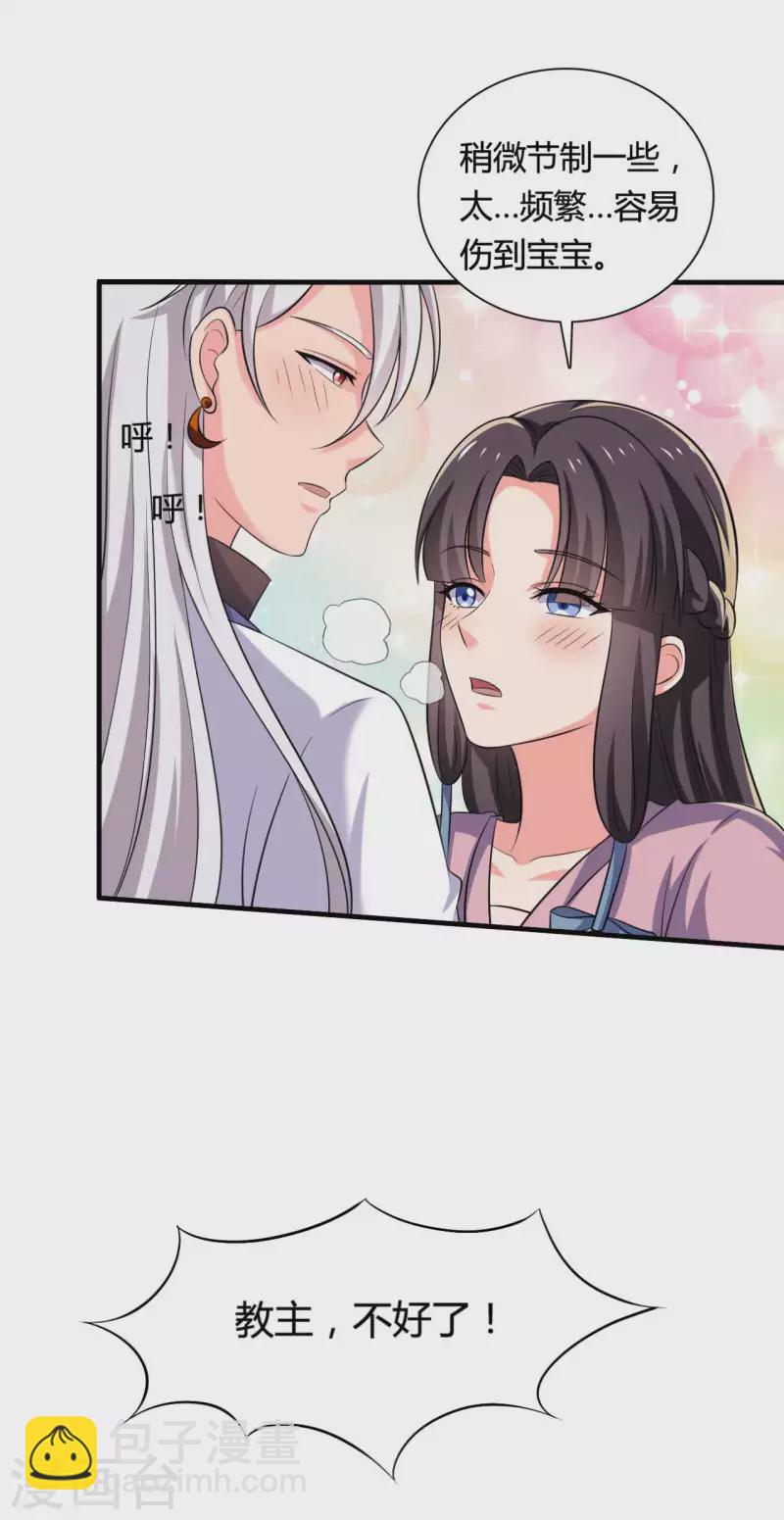 農家娘子有喜了 - 第101話 好的娘子 - 5