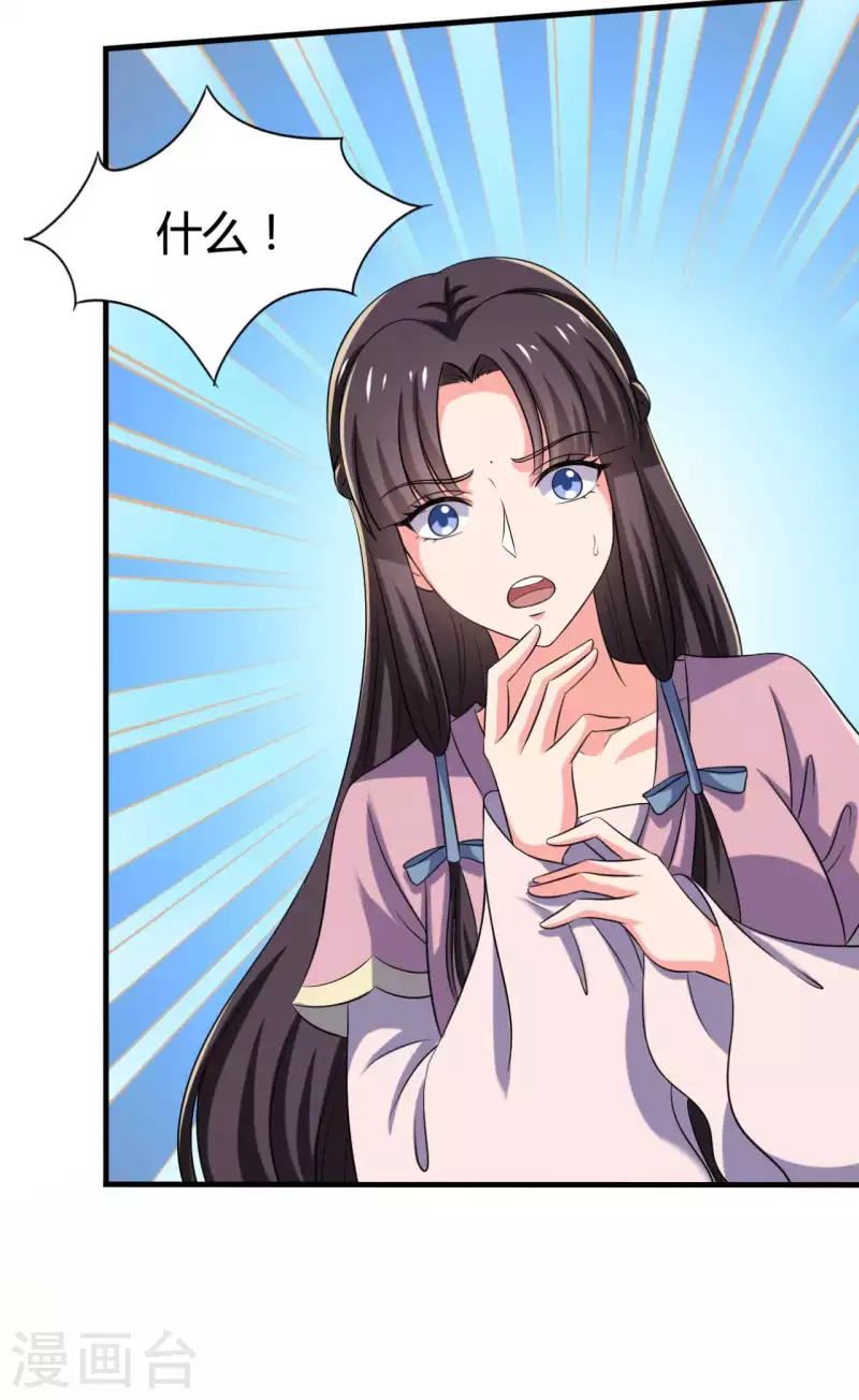 農家娘子有喜了 - 第101話 好的娘子 - 4