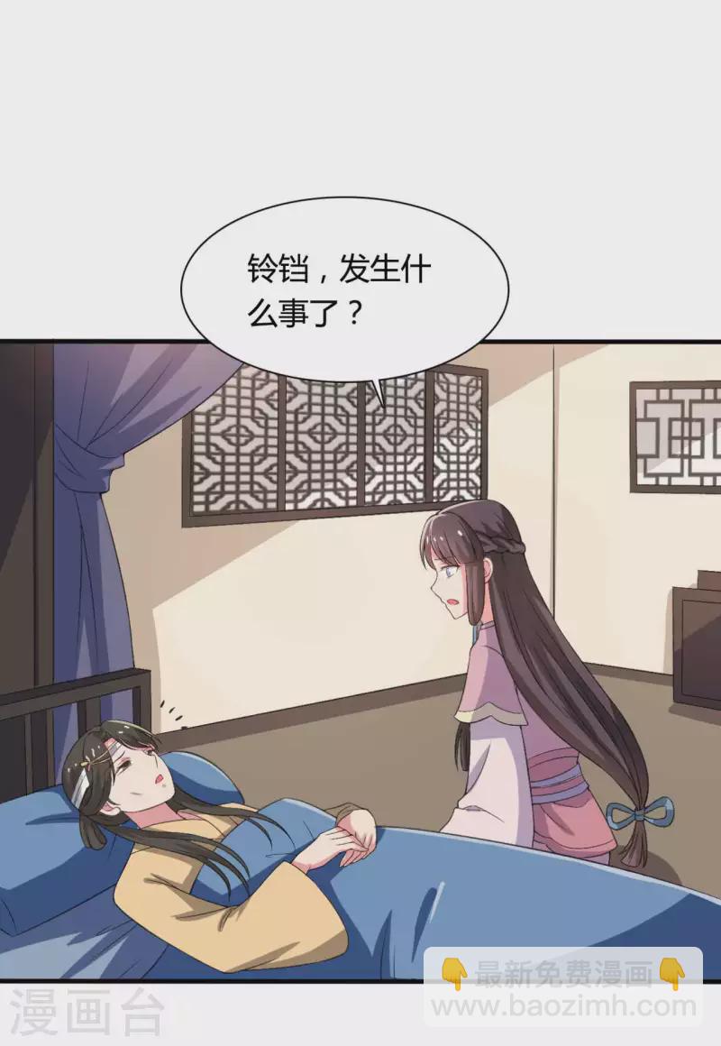 農家娘子有喜了 - 第101話 好的娘子 - 1