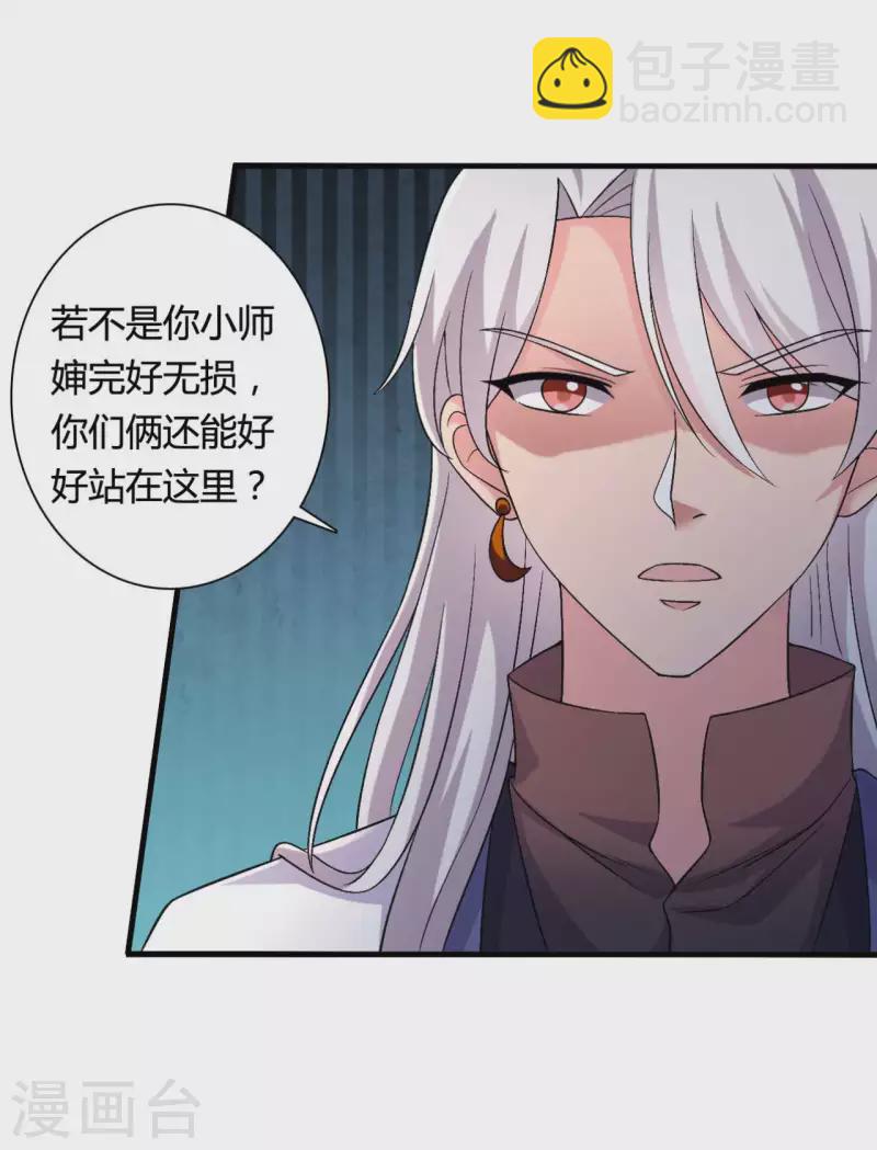 農家娘子有喜了 - 第101話 好的娘子 - 4