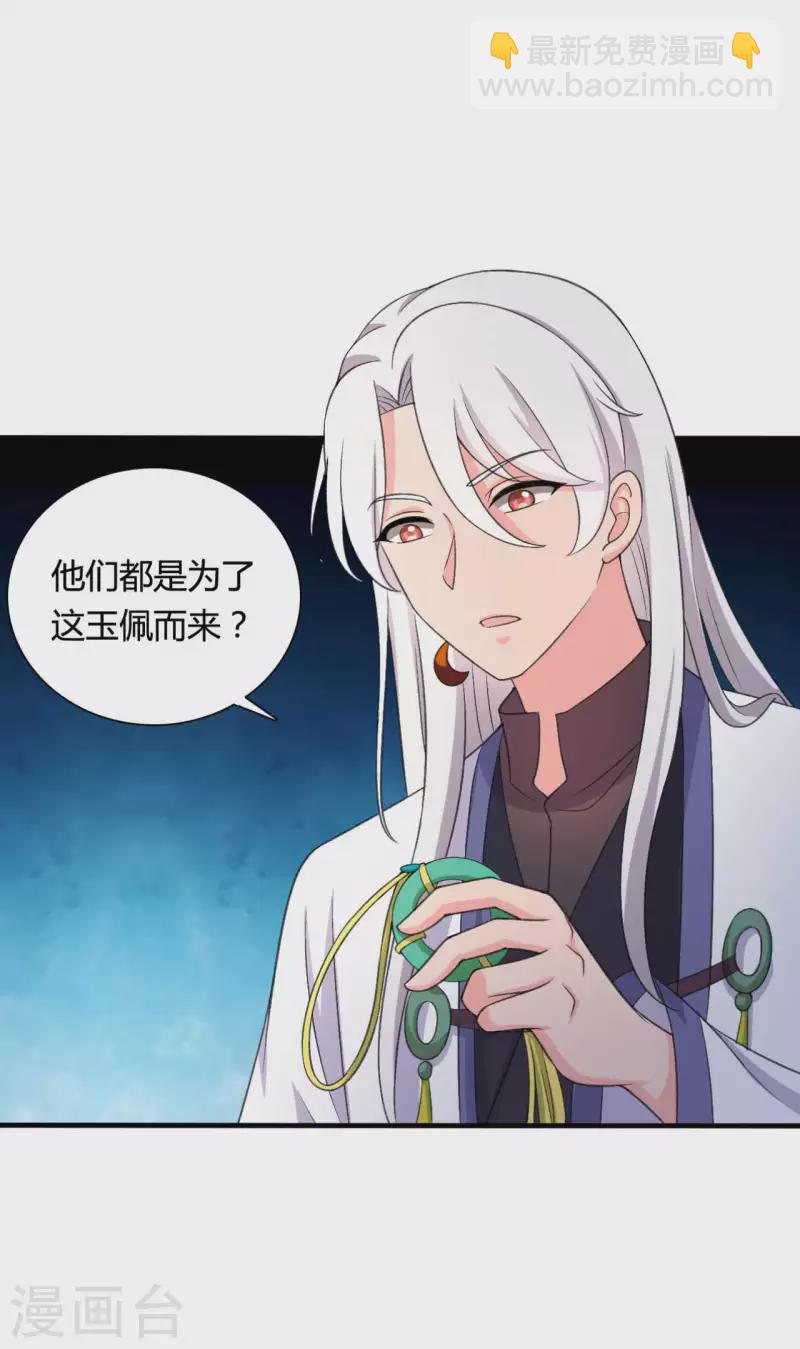 農家娘子有喜了 - 第101話 好的娘子 - 2