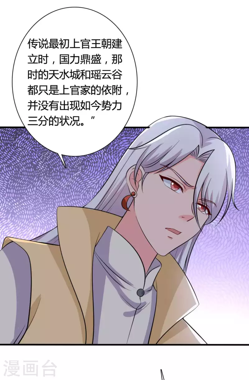 農家娘子有喜了 - 第103話 玉佩的秘密 - 6