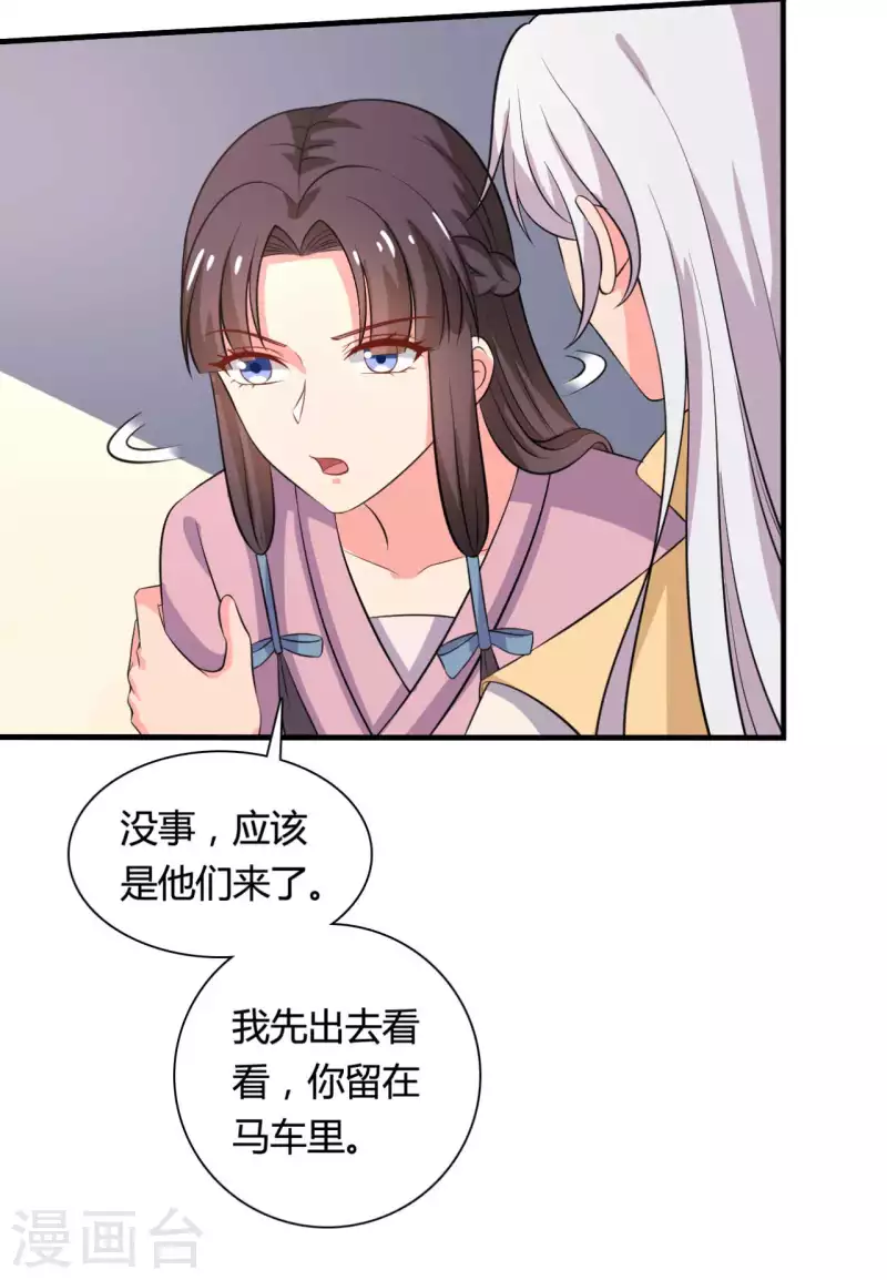 農家娘子有喜了 - 第103話 玉佩的秘密 - 1