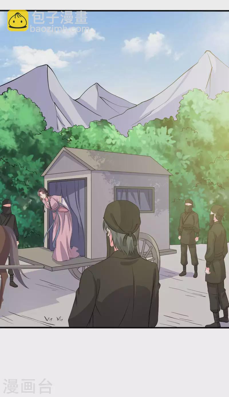 農家娘子有喜了 - 第103話 玉佩的秘密 - 2