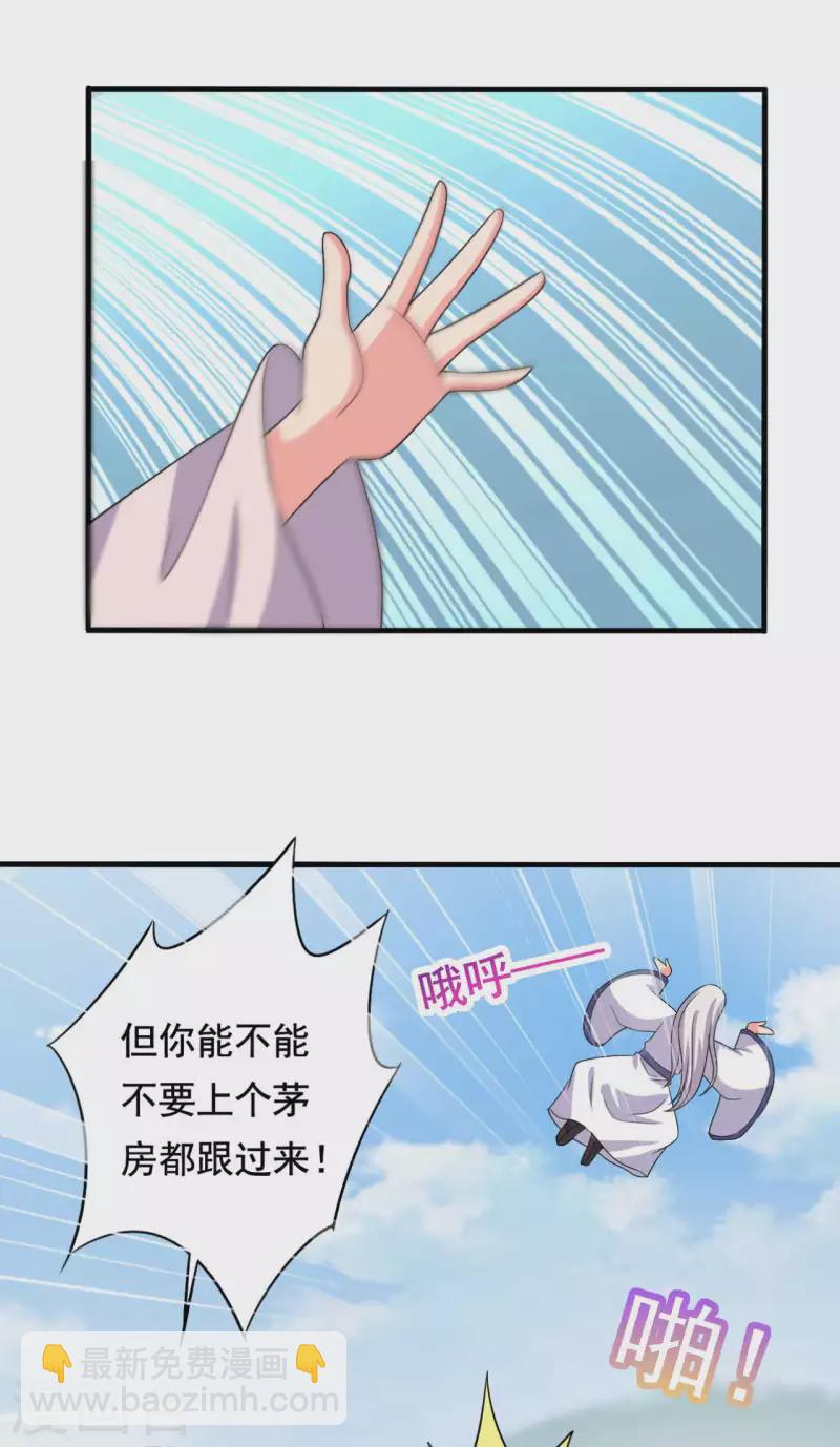 農家娘子有喜了 - 第105話 娘子是不是不愛我了 - 6