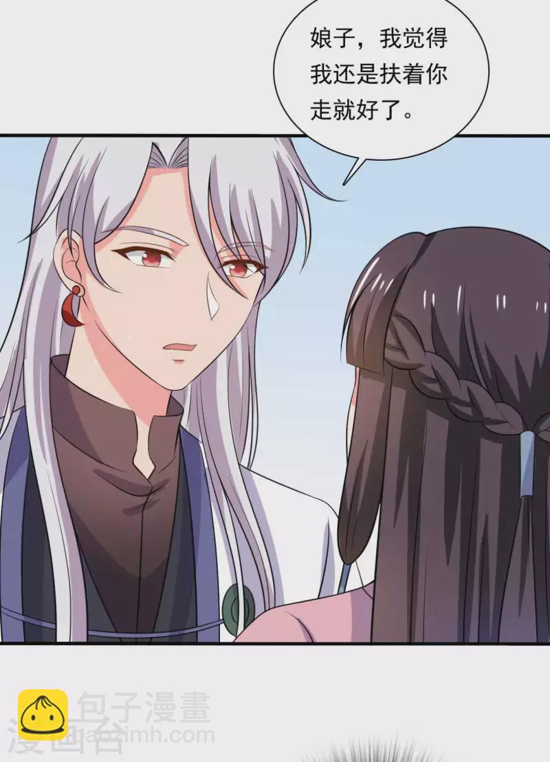 農家娘子有喜了 - 第105話 娘子是不是不愛我了 - 5