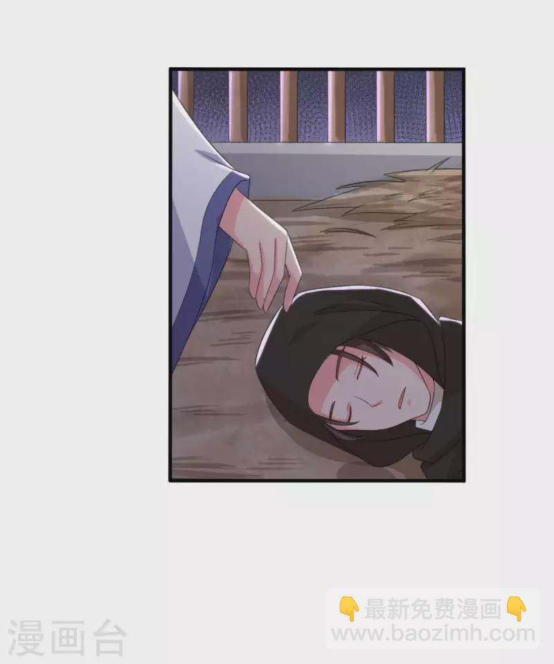 農家娘子有喜了 - 第105話 娘子是不是不愛我了 - 2