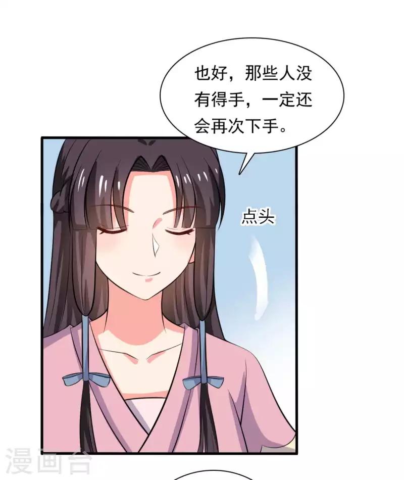 农家娘子有喜了 - 第105话 娘子是不是不爱我了 - 2