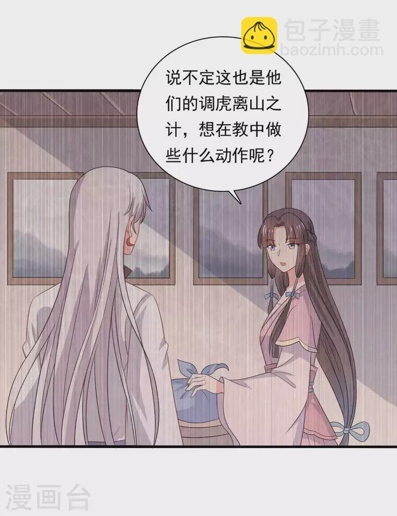 農家娘子有喜了 - 第105話 娘子是不是不愛我了 - 4