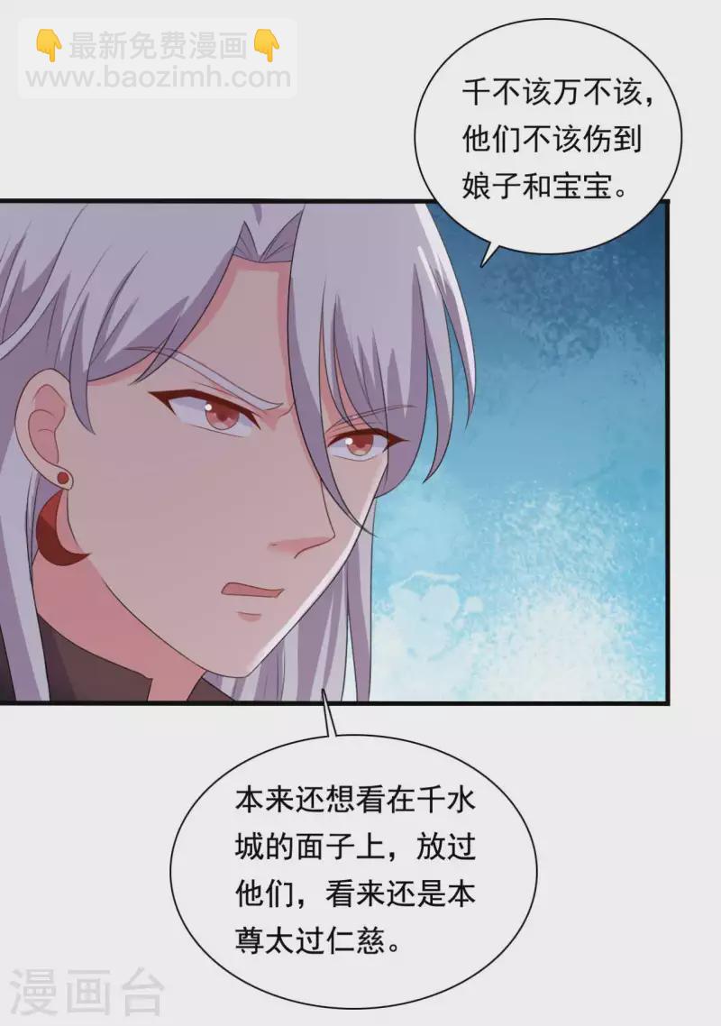 農家娘子有喜了 - 第105話 娘子是不是不愛我了 - 5