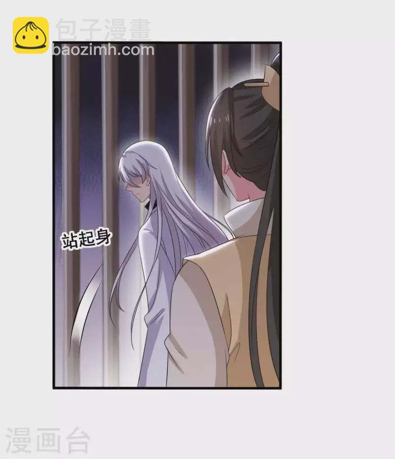 農家娘子有喜了 - 第105話 娘子是不是不愛我了 - 6