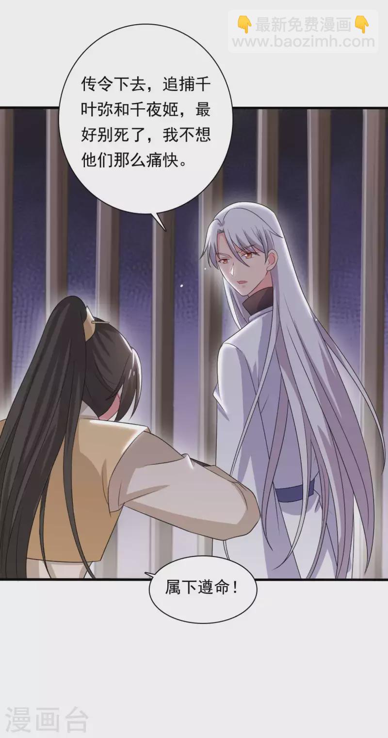 農家娘子有喜了 - 第105話 娘子是不是不愛我了 - 1