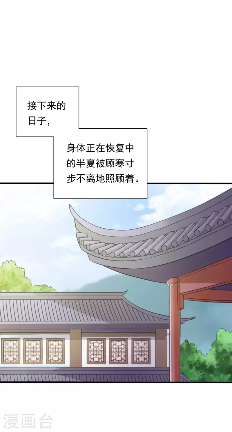 農家娘子有喜了 - 第105話 娘子是不是不愛我了 - 2